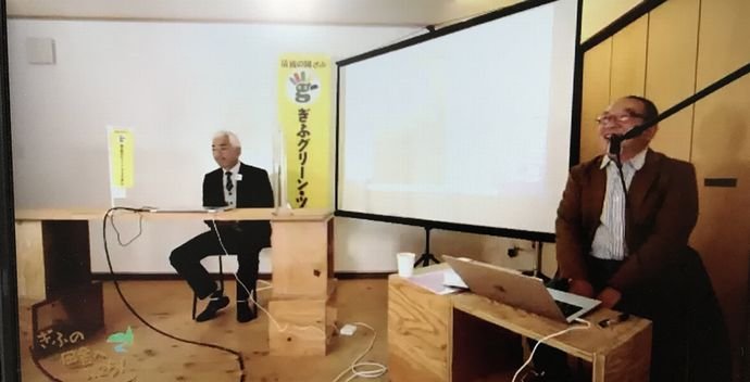Co-op Union in Gifu participates in Green Tourism Online Conference