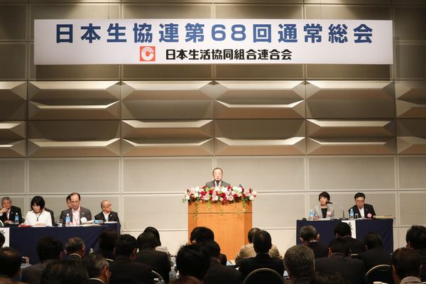 JCCU held the 68th Annual General Assembly