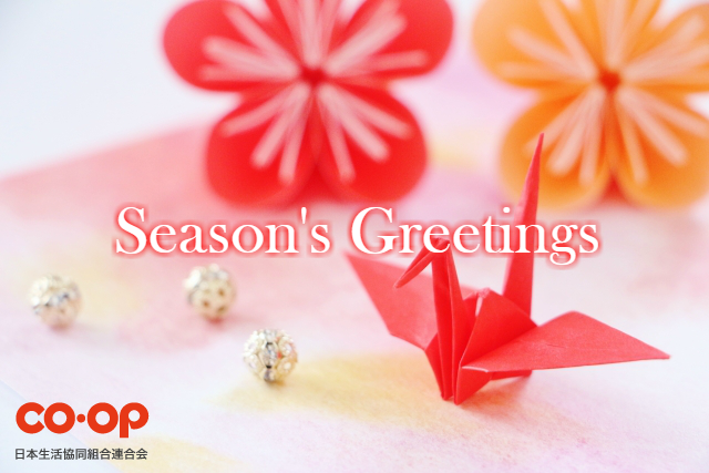 Season's Greetings to all our readers