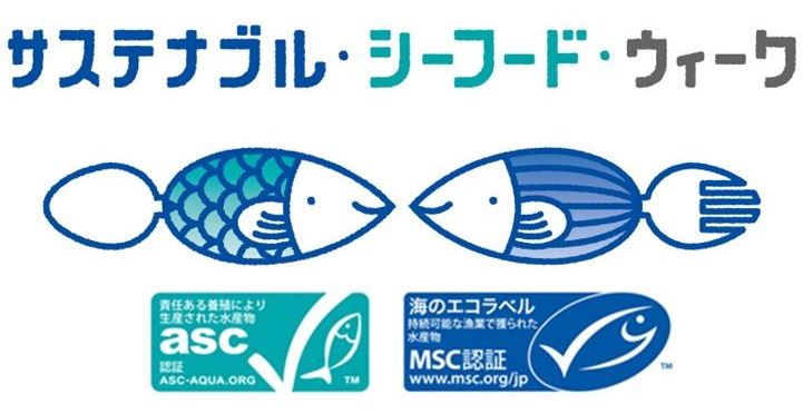JCCU sponsors Sustainable Seafood Week 2019