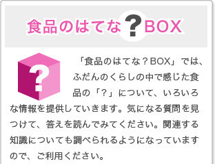 �H�i�̂͂ĂȁHBOX