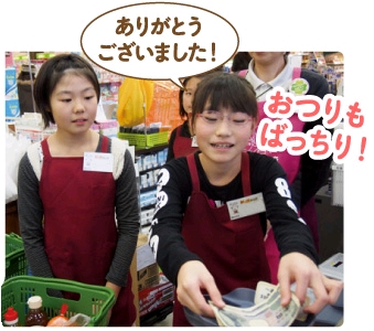 レジは笑顔で間違いなく