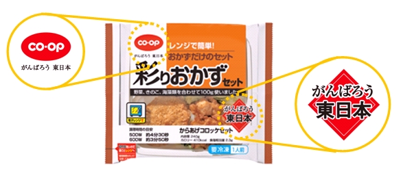 彩りおかずセットシリーズ「からあげコロッケセット」 彩りおかずセットシリーズ「からあげコロッケセット」