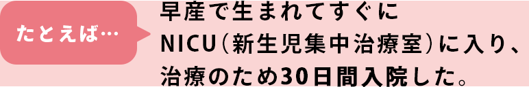 たとえば・・・