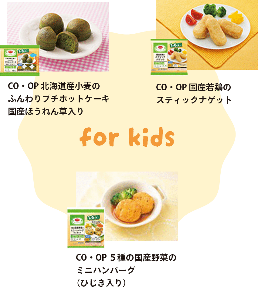 for kids