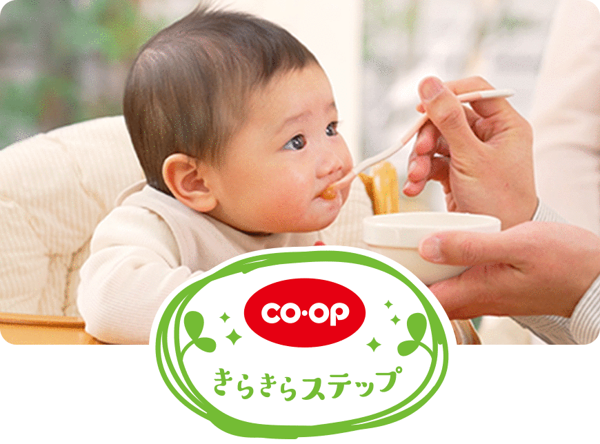 きらきらステップ