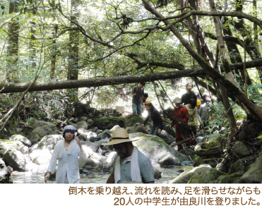 倒木を乗り越え、流れを読み、足を滑らせながらも20人の中学生が由良川を登りました。