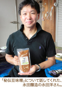 「秘伝豆味噌」について話してくれた、永田醸造の永田洋さん。