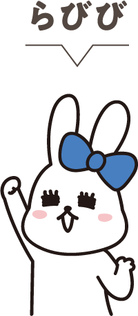 らびび