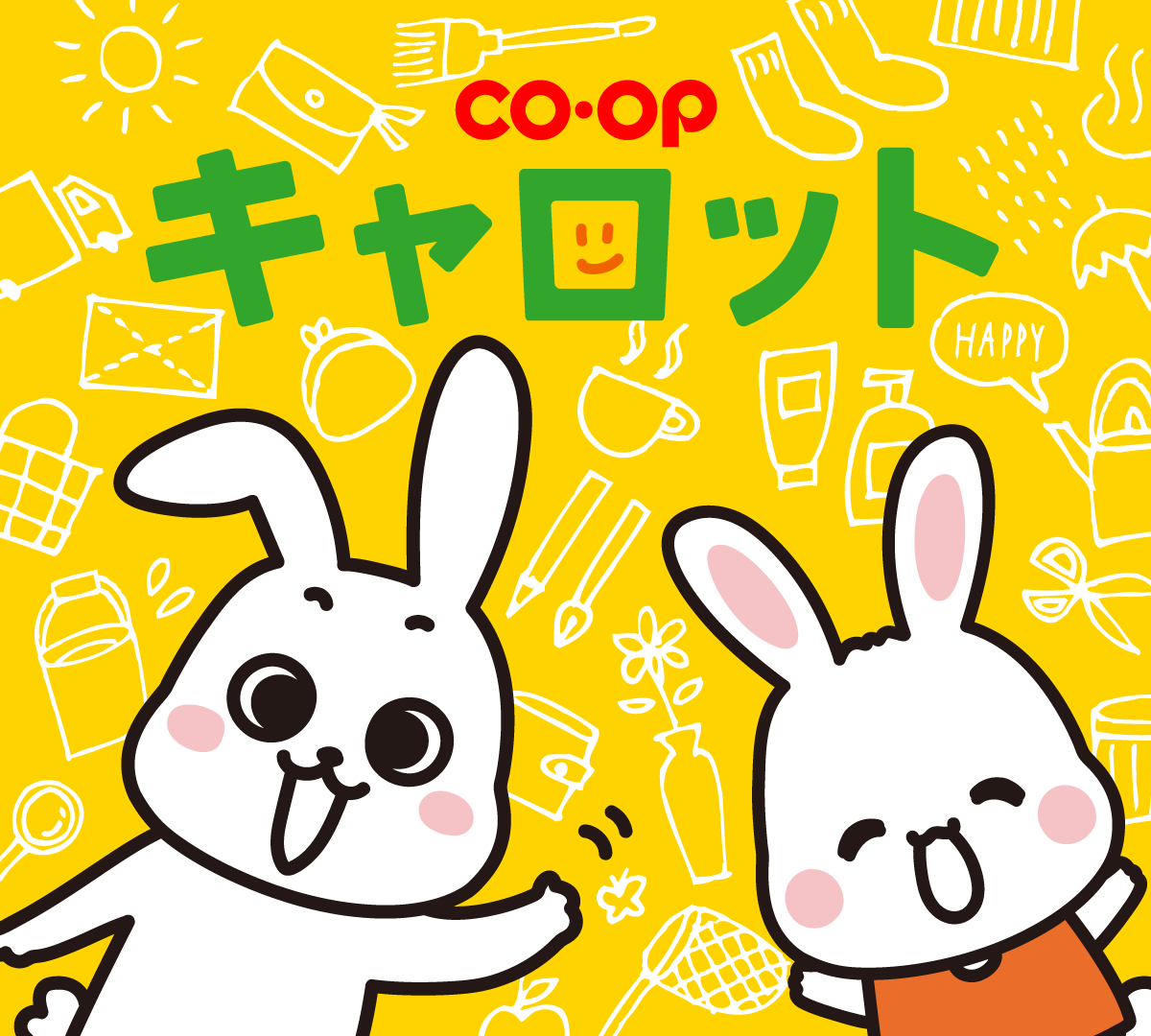 CO・OP キャロット