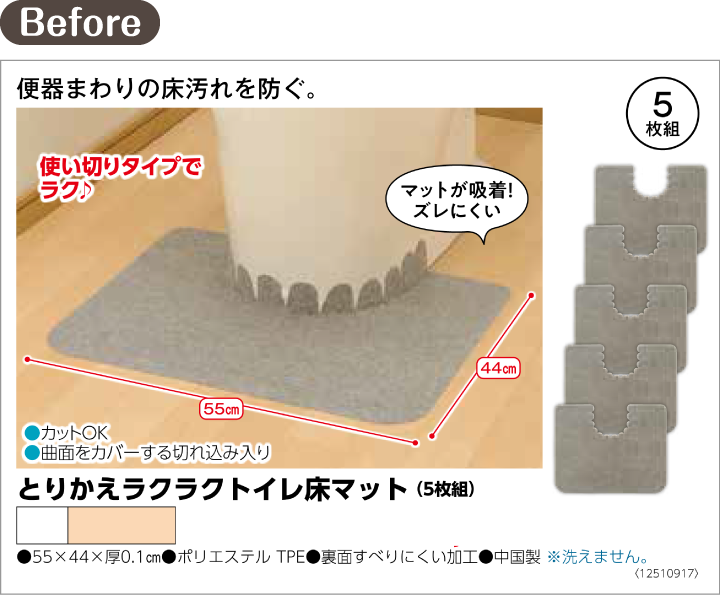 Before