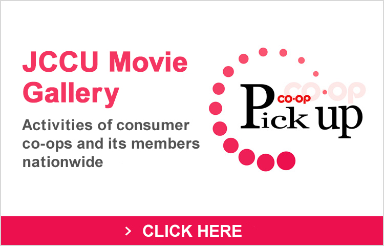 JCCU Movie Gallery