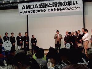Okayama-co-op-AMDA-2-thumb-300xauto-14137.jpg