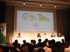 fsc-japan-seminar-2016.jpg