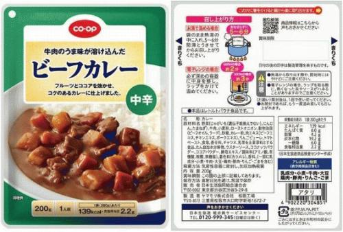 jccu-ucda-beef-curry.jpgのサムネイル画像