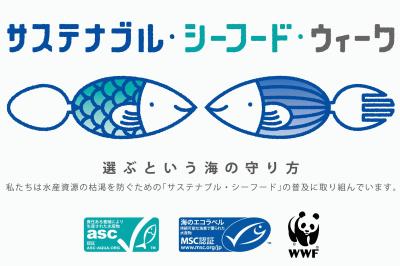 sustainable-seafood-week-logo.jpg