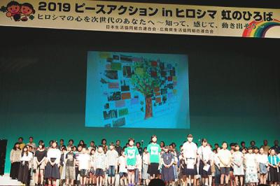 peace-action-hiroshima2019-appeal.jpg