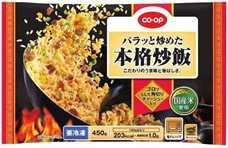 CO・OP Frozen Fried Rice 1.jpg