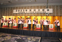 2023 New Year Reception held