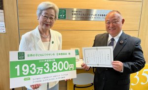 Co-opdeli Donates 1.93 Million yen to Japan Committee, Vaccines for the World's Children