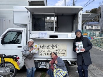 20250528_地域食堂.jpg