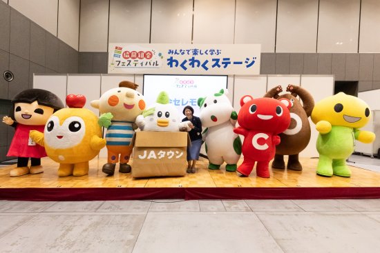 ARAI Chitose, Vice Chairperson of the IYC2025 Japan Committee, standing with the official mascots of various co-operative organizations.jpgのサムネイル画像