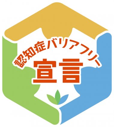 Dementia Barrier-Free Declaration logo symbolizing inclusivity and dementia-friendly community.jpg
