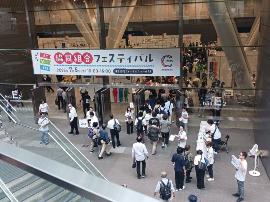 The Tokyo International Forum, the event venue, welcomed a large number of visitors.jpgのサムネイル画像