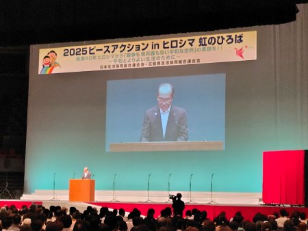 2025 Peace Action in Hiroshima_06.jpgのサムネイル画像