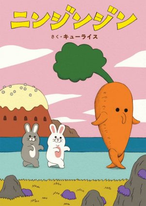 Chosen by Children and Teachers Image of the 1st Place (Grand Prize) Book Cover.jpg