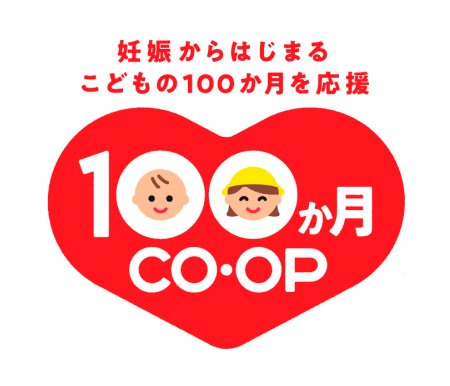 JCCU and CO･OP Kyosai Launch Joint Initiative 