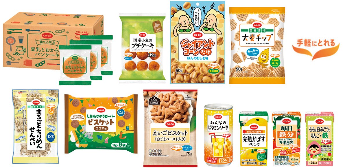 JCCU Introduces 11 New Products in the 