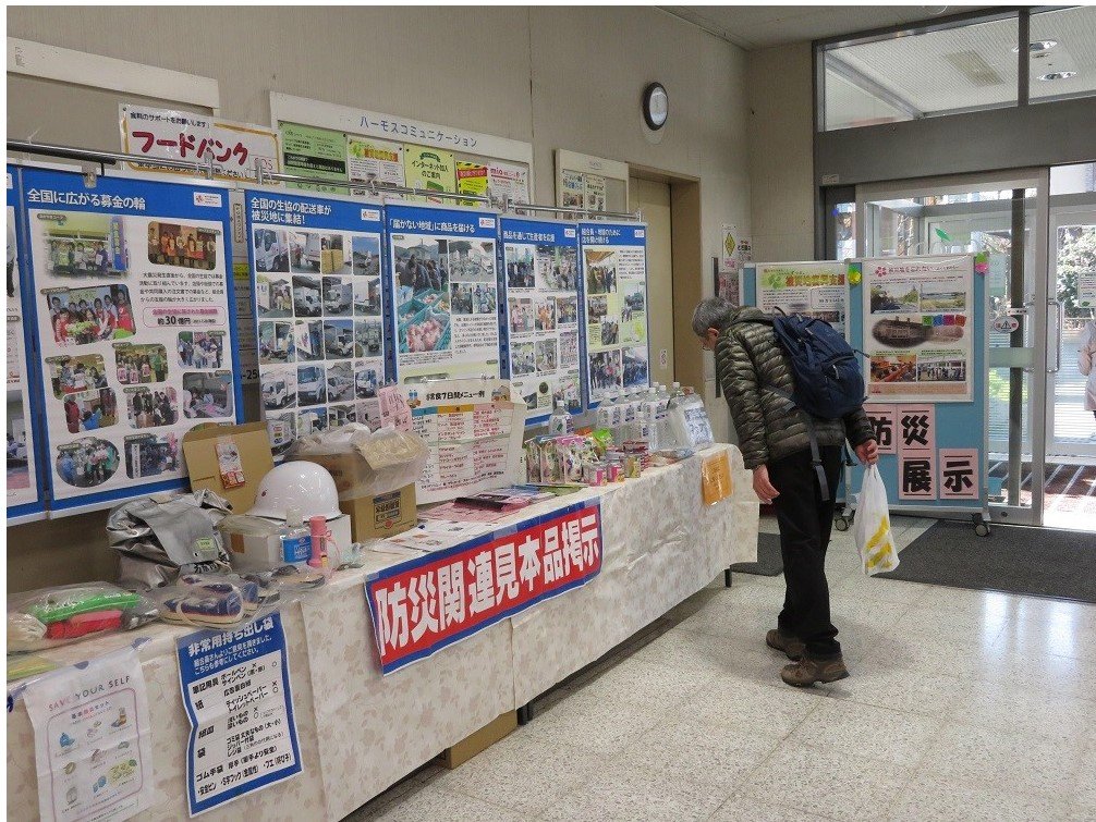 U-COOP holds an exhibition themed 'Are we prepared for disaster prevention?' 