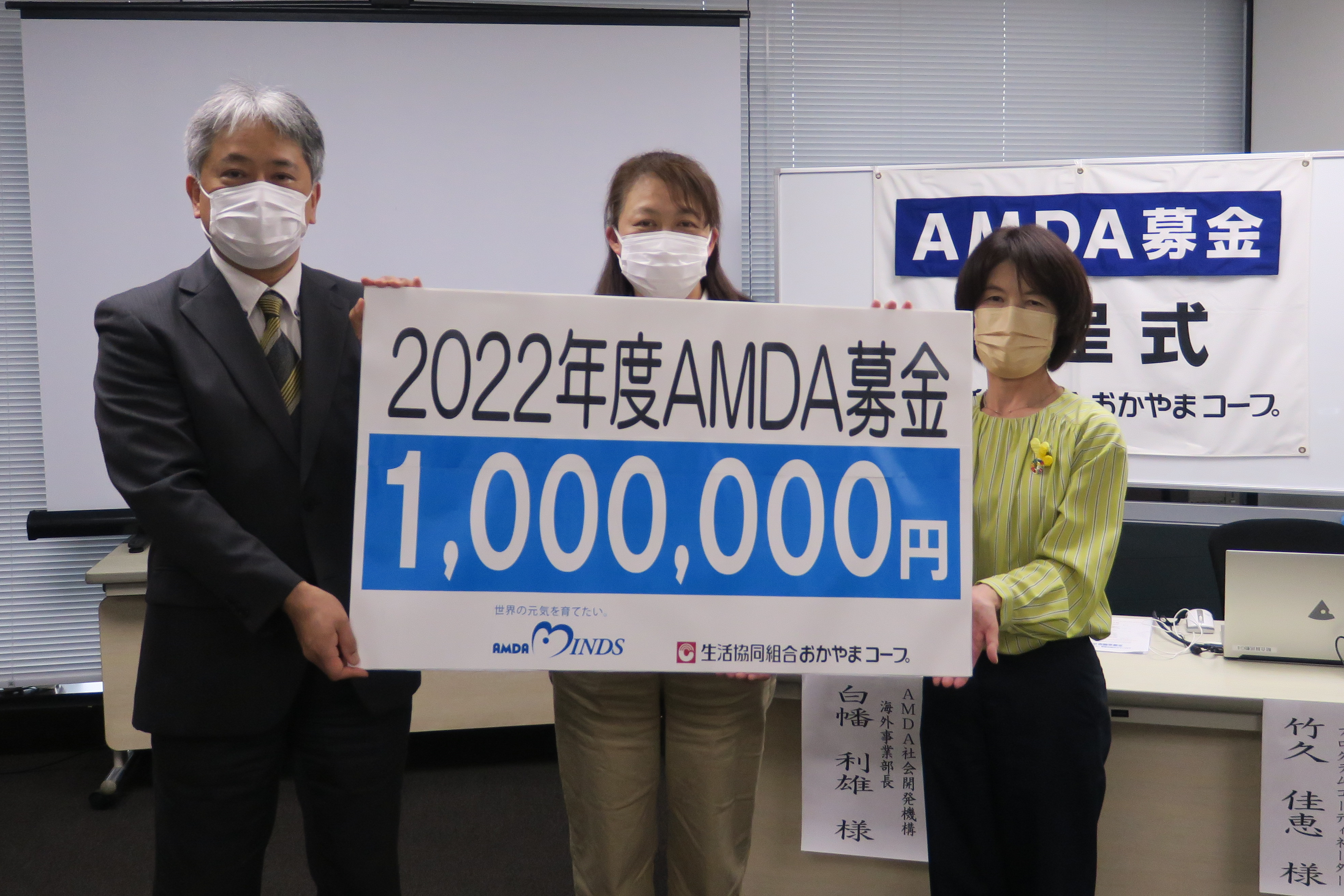 Okayama Co-op donates 1 million yen to AMDA Multisectoral and Integrated Development Services