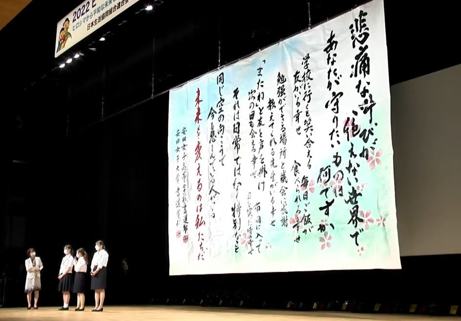 2022 Peace Action in Hiroshima held