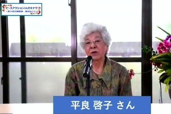 Peace Action in Okinawa  - the 39th Okinawa old battlefield/base tour and a lecture session- held online