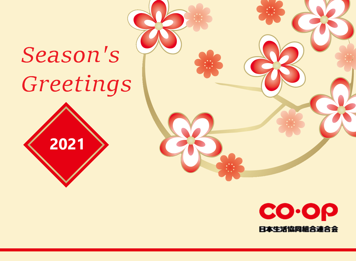 Season's greetings to all our readers