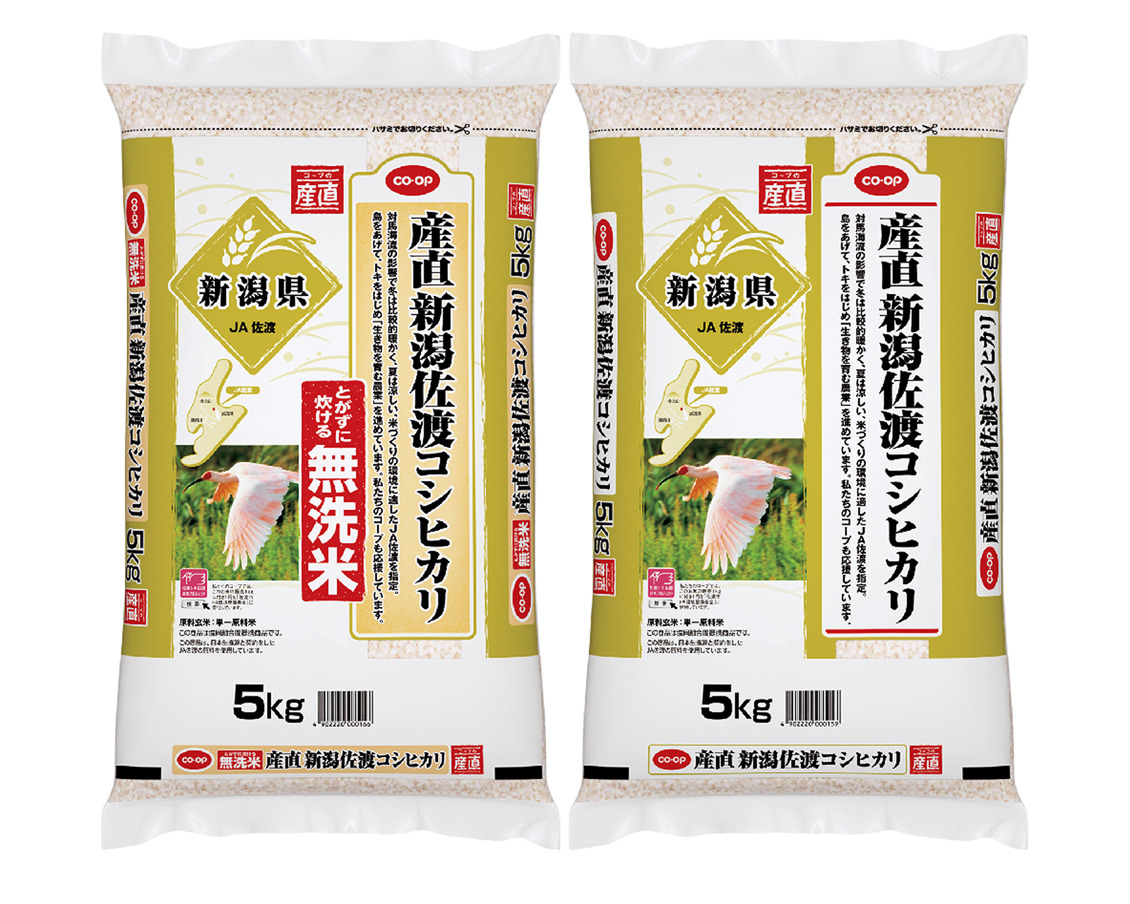 JCCU to Gradually Switch CO·OP Rice Packaging to Plant-Based Polyethylene Material