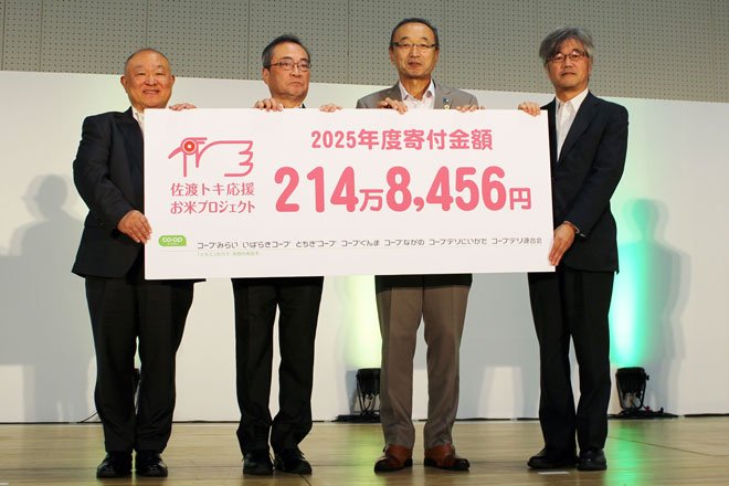 Co-opdeli Group donates 2,148,456 yen to Sado City -Sado Crested Ibis Supporting Rice Project-