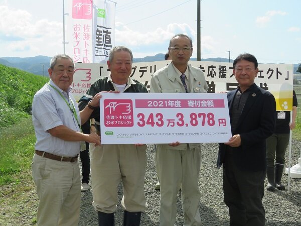 Donation Presentation Ceremony for the Sado Crested Ibis Supporting Rice Project held