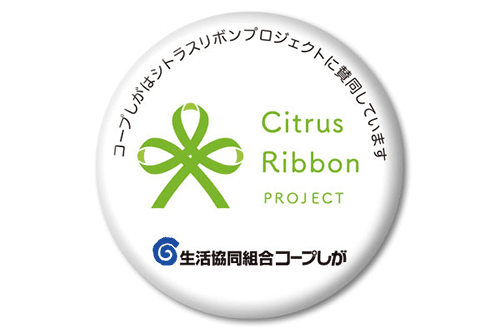 Co-op Shiga Supports Citrus Ribbon Project