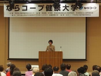 The 1st Nara Co-op Health Education Class  held