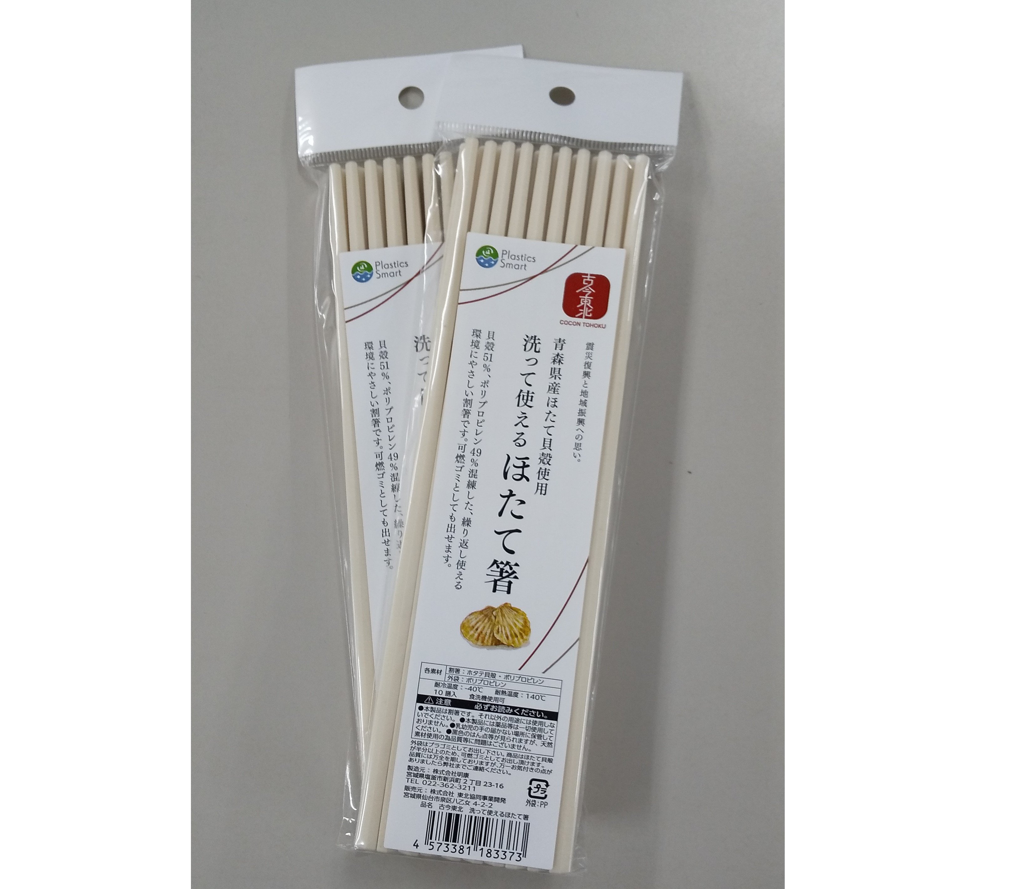 Environmentally friendly chopsticks using scallop shells