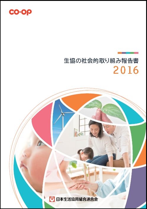 Consumer Co-ops' Social Activities Report 2016