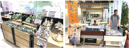 coop-festa-tokyo-2019-fishery-and-agricultural.png