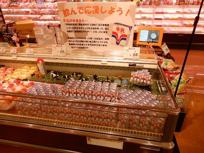 Co-op Ehime's support for dairy farmers, under the influence of coronavirus