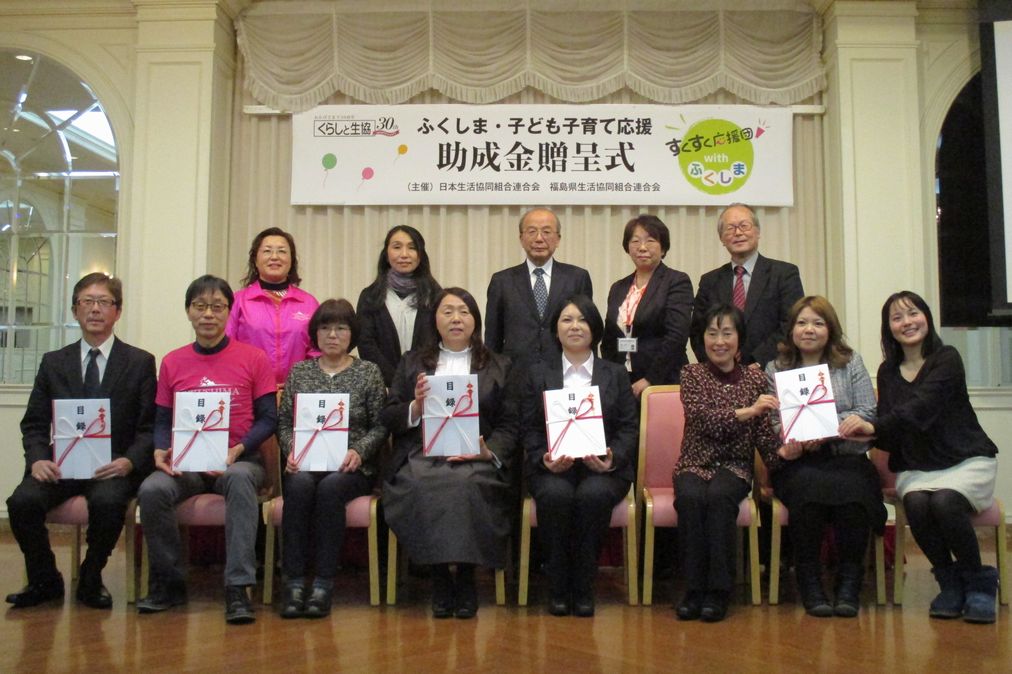 Presentation ceremony of Fukushima child-rearing support grant
