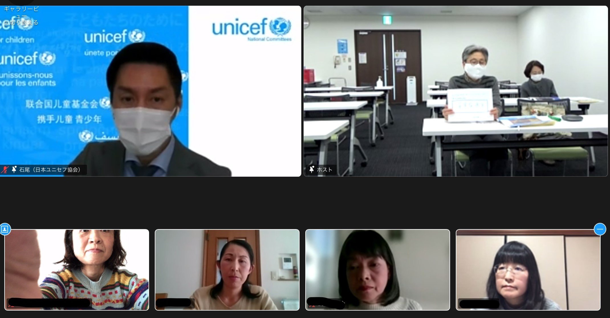 UNICEF Study Session held