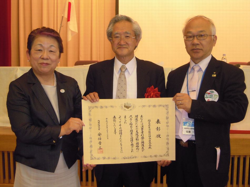 左から、阿南 消費者庁長官、福島県連 熊谷会長、佐藤 専務理事