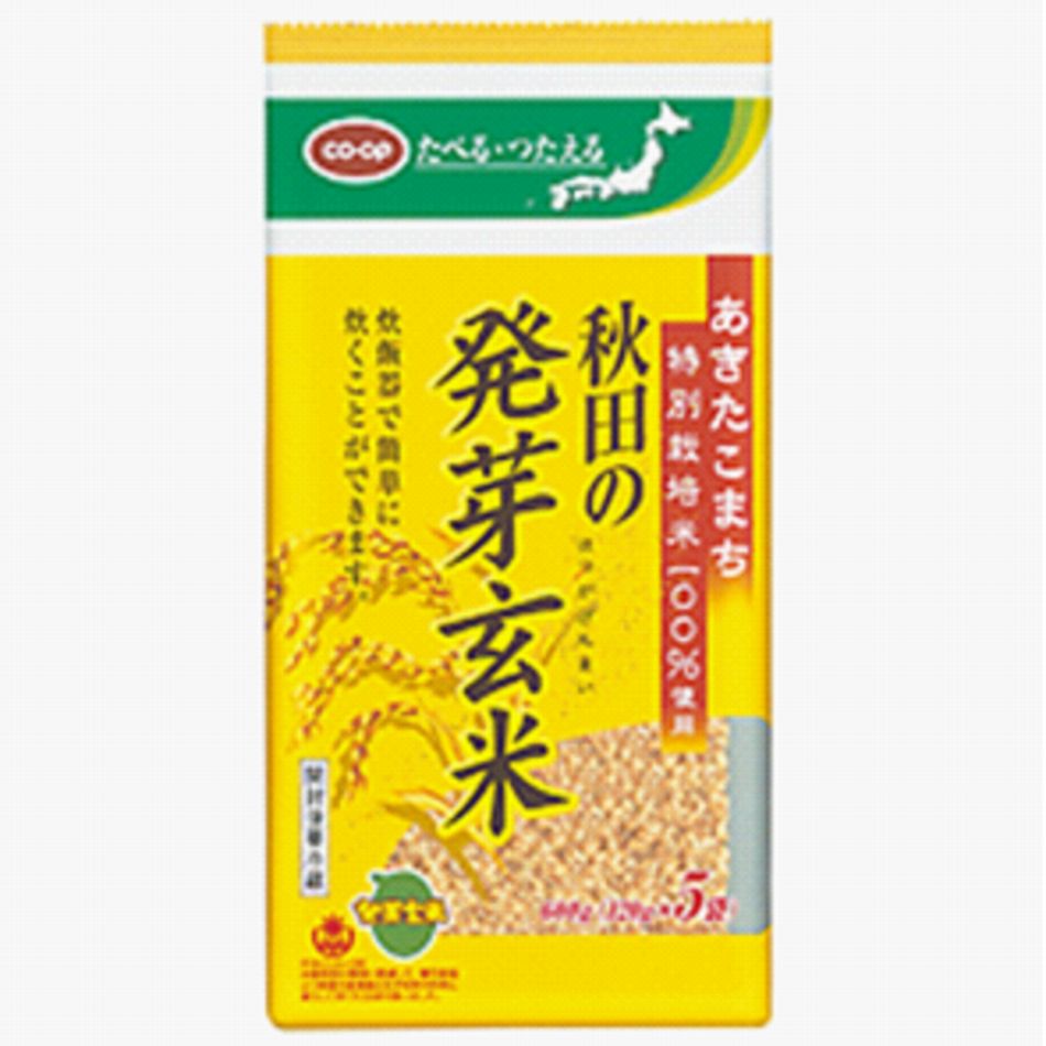 CO・OP秋田の発芽玄米（特別栽培米あきたこまち使用）120g×5袋
